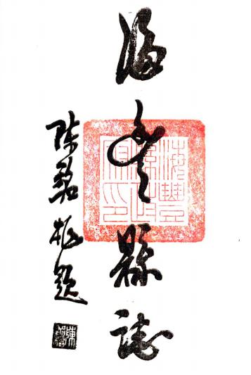乾隆海丰县志 10卷 于卜熊修 史本纂 乾隆15年刻民国铅印 PDF下载