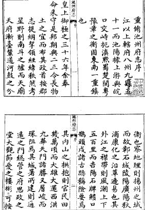乾隆池州府志PDF电子版网盘下载
