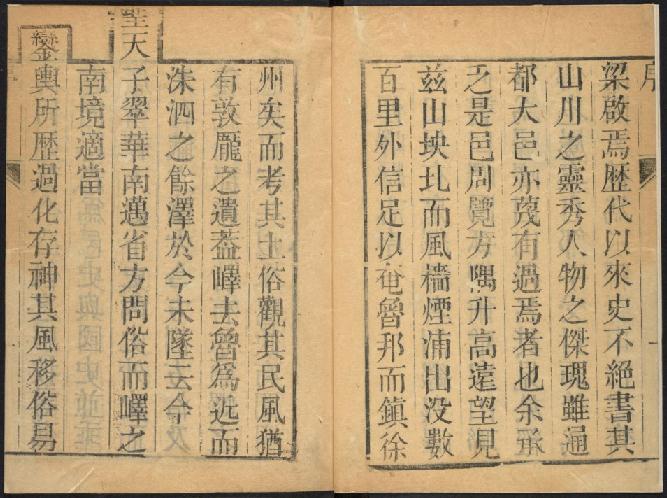 乾隆峄县志 10卷（忠琏纂 乾隆26年刻本） PDF下载