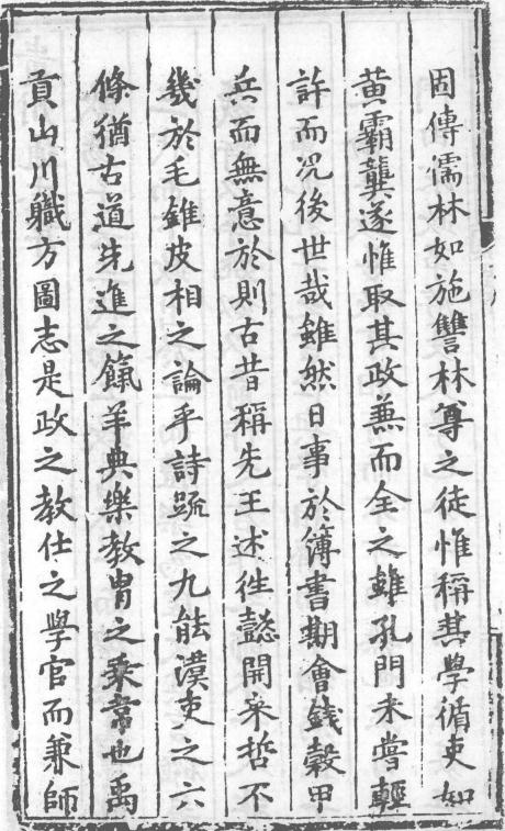 嘉靖贵州通志 12卷 谢东山修 张道等纂 嘉靖32年天一阁藏本 PDF下载