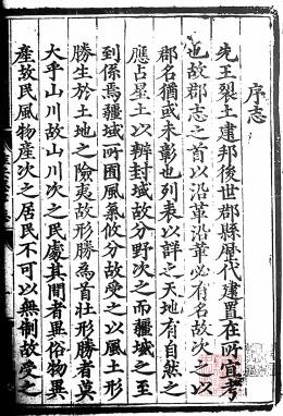 正德淮安府志 16卷 陈艮山纂修 正德13年刻本 PDF下载