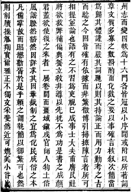 光绪迁江县志 PDF下载