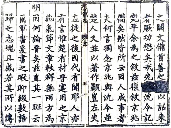 万历顺天府志 6卷 万历21年刻本 PDF下载
