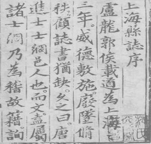 弘治上海志(全上、下)PDF电子版网盘下载