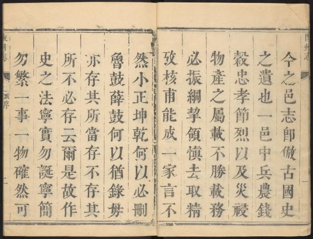 康熙续修陈州志 4卷 康熙34年刻本 PDF下载