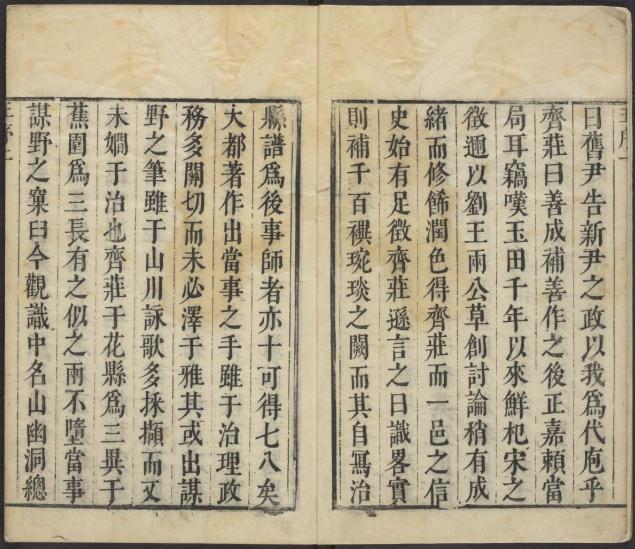 玉田识略 8卷 明崇祯刻本 PDF下载