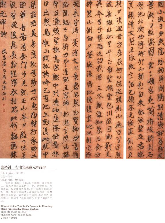 武汉馆藏文物精粹（中英文本）武汉出版社 2006版 PDF下载