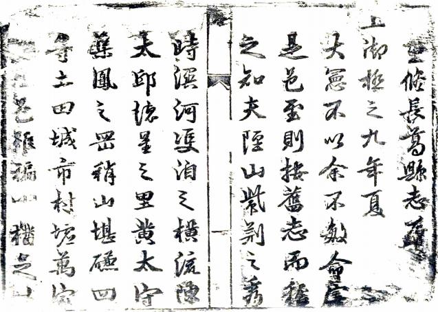 乾隆长葛县志 10卷 阮景咸纂修 乾隆12年刻本 PDF下载