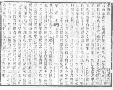 民国荣县志 民国温江县志 民国郫县志PDF电子版网盘下载