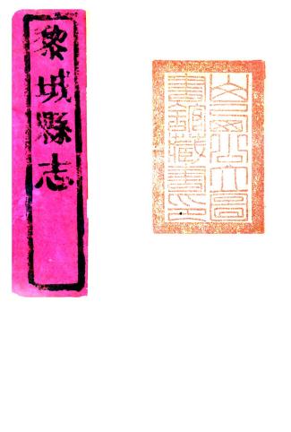 康熙黎城县志 4卷 程大夏修 李御等纂 康熙21年刻本 PDF下载