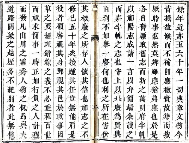 嘉庆祁阳县志 24卷 万在衡修 甘庆增纂 嘉庆17年刻本 PDF下载