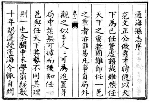 康熙通海县志 道光通海县志 光绪通海县续志 PDF下载