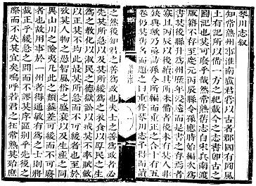 琴川志 景定建康志(全二)PDF电子版网盘下载