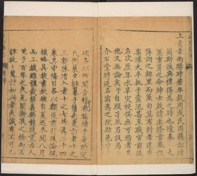 乾隆盱眙县志 24卷 乾隆12年刻本 PDF下载