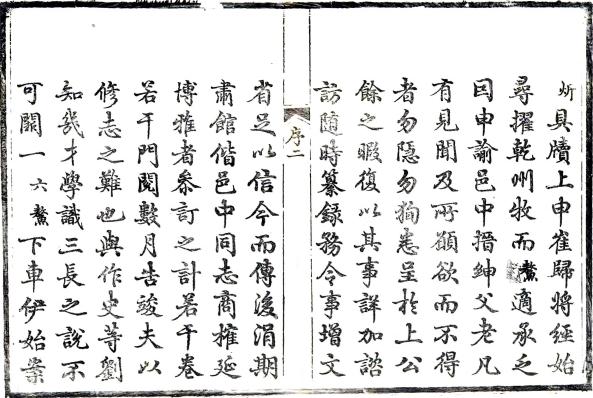 乾隆富平县志 8卷 吴六鳌修 胡文铨纂 乾隆43年刻本 PDF下载