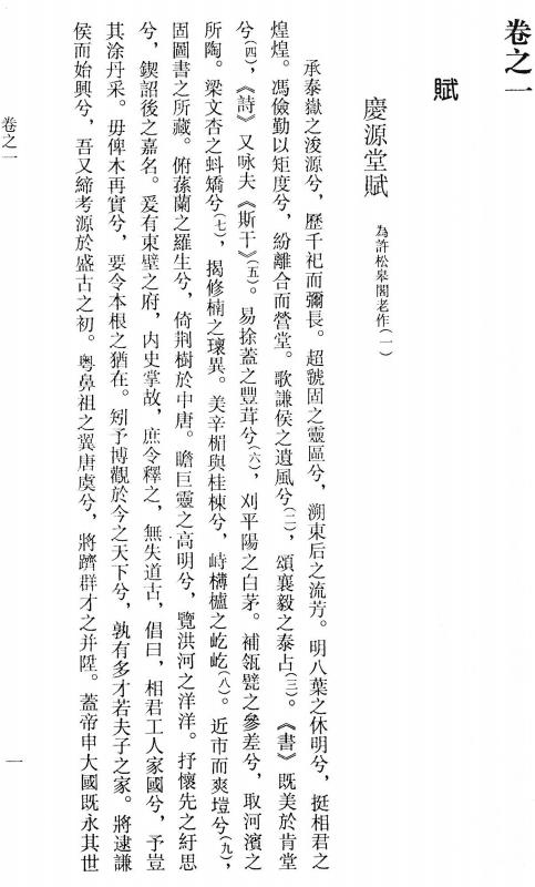 官长驰：赵贞吉诗文集注 巴蜀书社 1999版 PDF下载