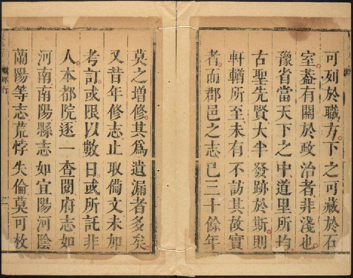 康熙怀庆府志18卷 PDF下载
