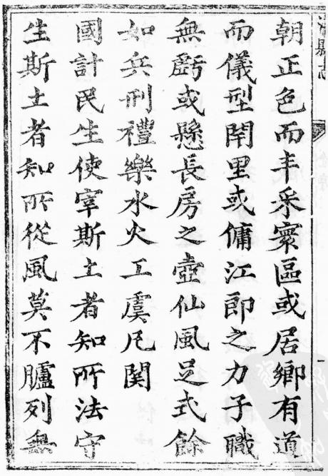 康熙洋县志 8卷 康熙33年刻本 PDF下载