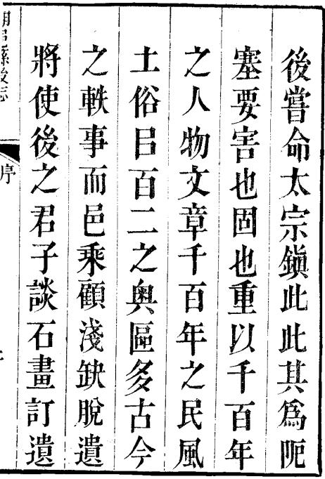 康熙朝邑县后志 8卷 康熙51年刊本 PDF下载