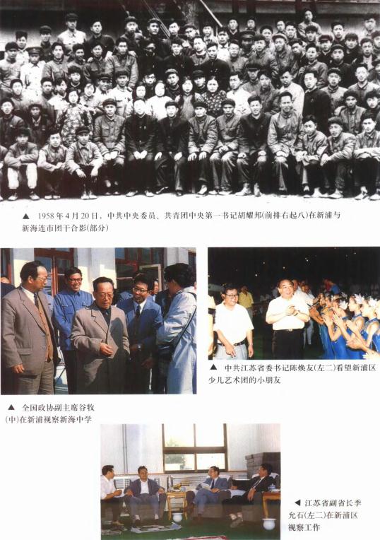 连云港市新浦区志 2000版 PDF下载