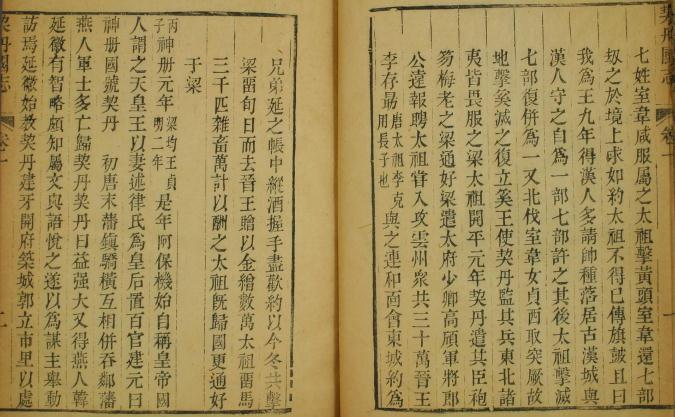 契丹国志 27卷 叶隆礼撰 乾隆58年刻本（全4册） PDF下载