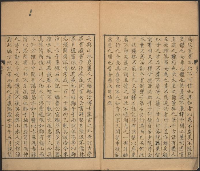 石柱记 5卷 康熙41年彩页刻本 PDF下载