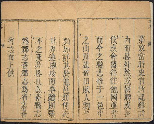 乾隆确山县志（4卷 乾隆11年刻本） PDF下载