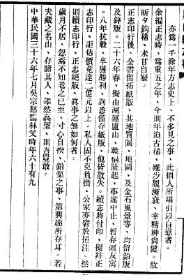 民国庐山续志稿(1-4)PDF电子版网盘下载