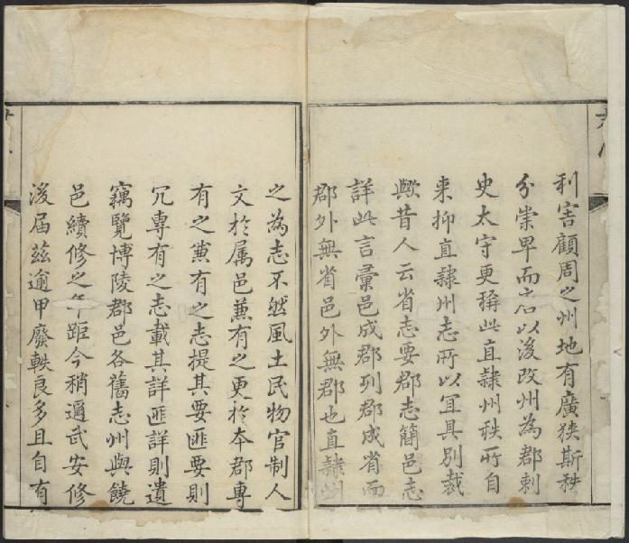 乾隆直隶深州总志20卷 PDF下载