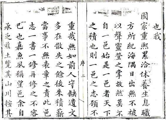 乾隆重修嘉鱼县志 8卷 张其维修 李懋泗 王士璈纂 乾隆2年刻本 PDF下载