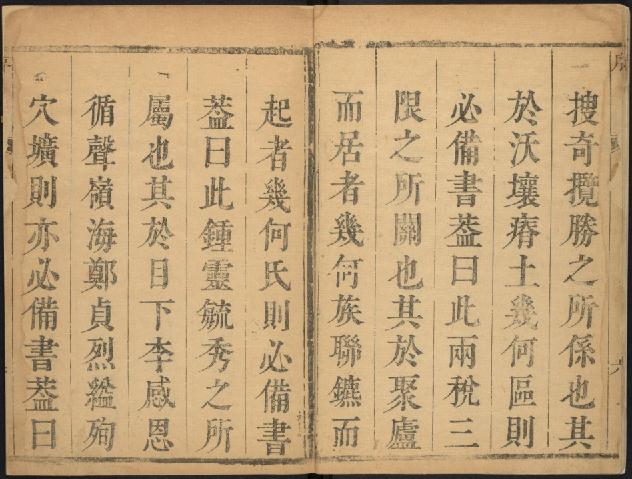 康熙密县志 6卷 康熙34年刻本 PDF下载