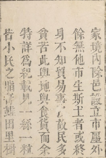 雍正岳阳县志10卷(今安泽县) PDF下载