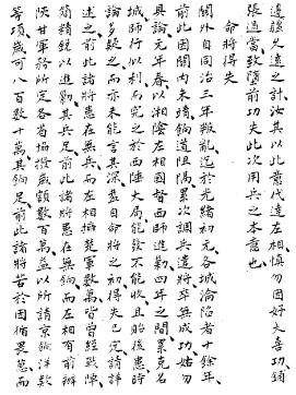 光绪西陲事略(全)PDF电子版网盘下载