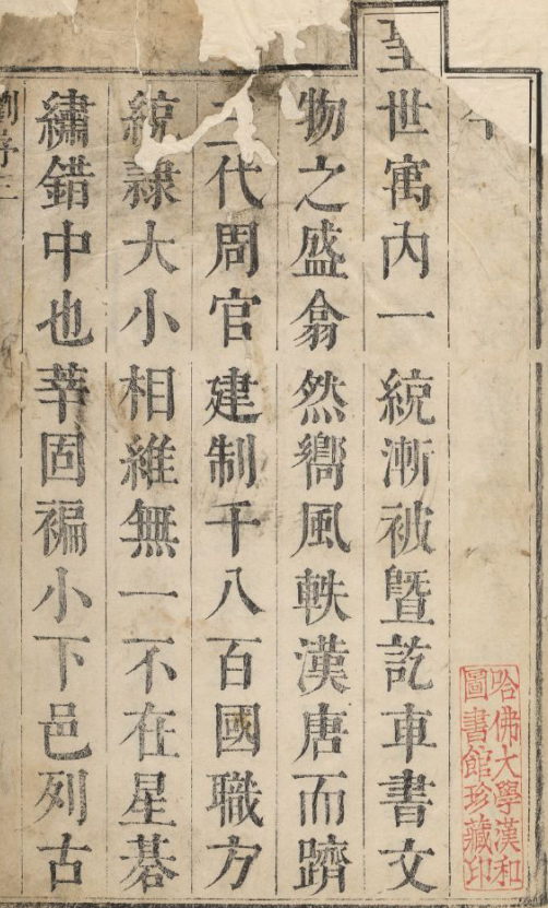康熙莘县志 PDF下载