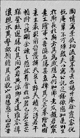 滇南名胜图（民国4年版）PDG下载 PDF下载