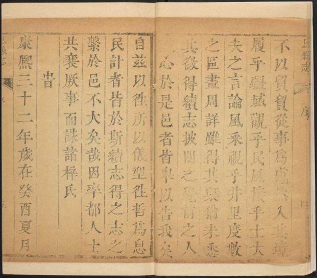 康熙息县续志 8卷 康熙32年刻本 PDF下载