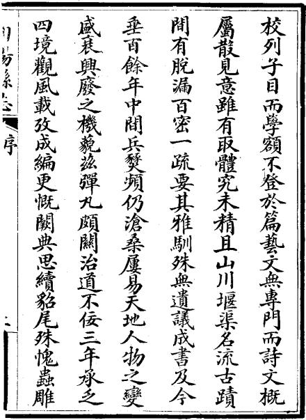 光绪洵阳县志 14卷 光绪30年刻本 PDF下载