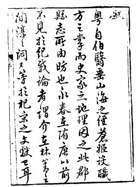乾隆永春州志PDF电子版网盘下载