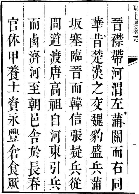 康熙朝邑县后志 8卷 康熙51年刊本 PDF下载