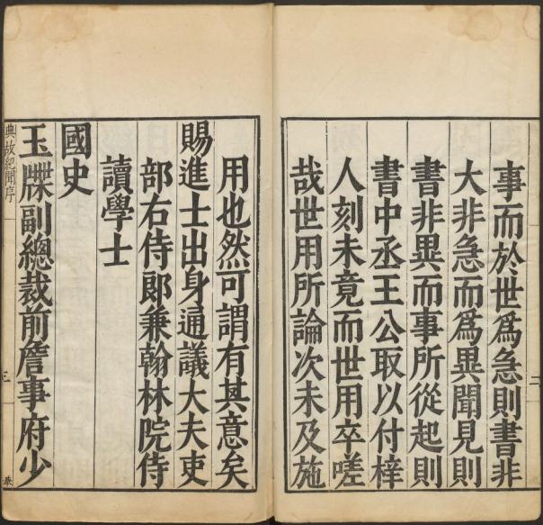 余继登辑：皇明典故纪闻（万历刊本） PDF下载