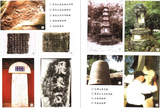 楚雄历代碑刻（张方玉主编 楚雄彝族自治州档案局编 2005年） PDF下载