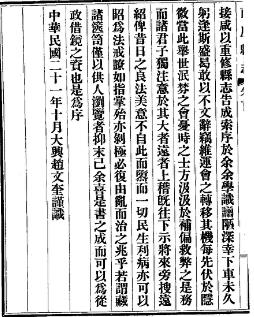 河北省隆庆赵州志PDF电子版网盘下载