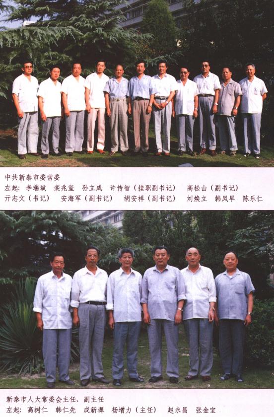 新泰市志 1993版 PDF下载