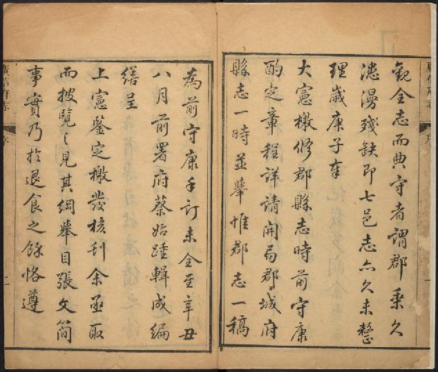 乾隆广信府志 26卷（清连柱等纂修 乾隆48年刻本） PDF下载