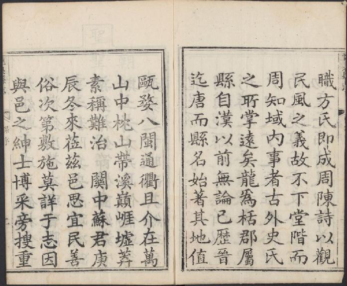乾隆龙泉县志12卷 PDF下载