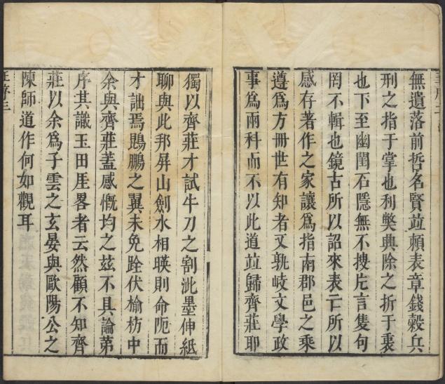 玉田识略 8卷 明崇祯刻本 PDF下载