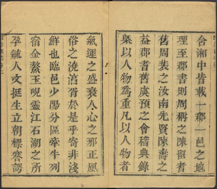 康熙临海县志（15卷） PDF下载