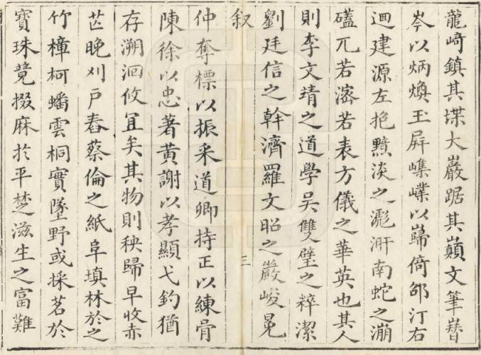嘉庆南平县志 43卷 嘉庆15年刻本 PDF下载