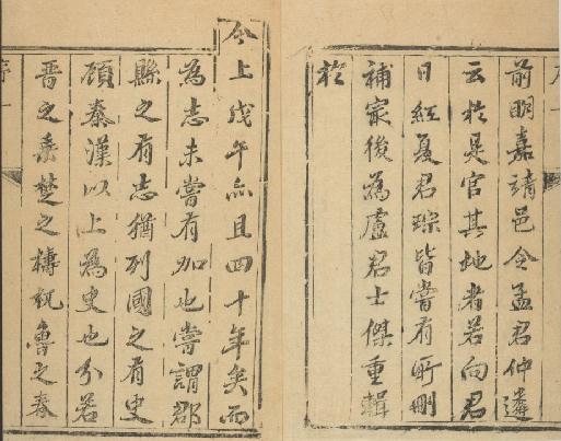 康熙清河县志（18卷 康熙57年增刻本） PDF下载