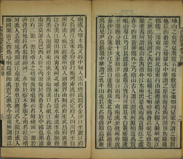 光绪西藏图考 8卷首1卷 光绪12年刻本（全4册） PDF下载